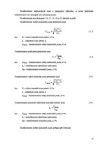 Diplomdarbs 'Elektriska tīkla rekontrukcija', 19.