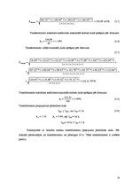 Diplomdarbs 'Elektriska tīkla rekontrukcija', 20.