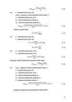 Diplomdarbs 'Elektriska tīkla rekontrukcija', 24.