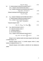 Diplomdarbs 'Elektriska tīkla rekontrukcija', 25.