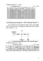 Diplomdarbs 'Elektriska tīkla rekontrukcija', 37.