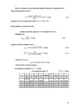 Diplomdarbs 'Elektriska tīkla rekontrukcija', 46.