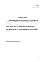 Diplomdarbs 'Elektriska tīkla rekontrukcija', 83.