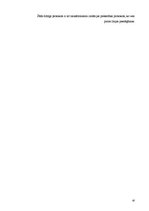 Diplomdarbs 'Elektriska tīkla rekontrukcija', 87.