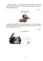 Biznesa plāns 'Biznesa plāns. SIA "Anemon"', 10.