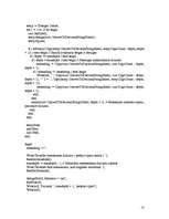 Referāts 'Neatrisināts skaitļu teorijas uzdevums', 13.