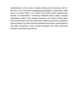 Referāts 'Исследование и разработка предложения по компании "Gutta"', 12.