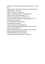 Referāts 'Valūtas konvertējamība, ieviešana un būtība', 12.