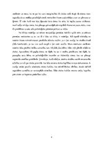 Eseja 'Psiholoģiskie un kontekstuālie faktori, kas ietekmē skolēnu iesaistīšanos, piesa', 4.