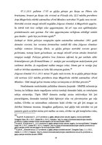 Diplomdarbs 'Mazaizsargātu ceļu satiksmes dalībnieku izdarītie pārkāpumi, to prevencija', 36.