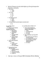 Referāts 'Krājaizdevu sabiedrību loma ekonomikā, to veidošanās process un problēmas', 32.