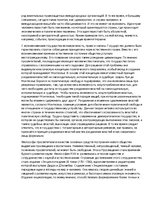 Eseja 'Просвещение в нас и вокруг нас', 2.