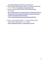 Diplomdarbs 'Sociālo pedagogu un sociālo darbinieku sadarbība', 111.