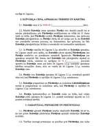 Paraugs 'Dzīvokļa pirkuma līgums trešās personas interesēs', 2.