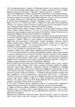 Referāts 'Архитектурные памятники Петергофа', 2.