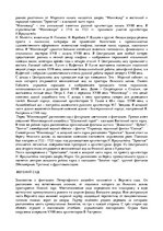 Referāts 'Архитектурные памятники Петергофа', 3.