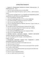 Referāts 'Transporta koridori', 27.