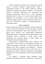 Referāts 'Символизм и акмеизм', 4.