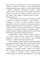 Referāts 'Символизм и акмеизм', 5.