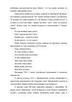 Referāts 'Символизм и акмеизм', 6.