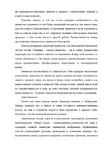 Referāts 'Символизм и акмеизм', 10.
