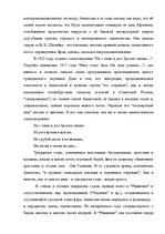 Referāts 'Символизм и акмеизм', 13.