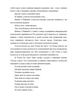 Referāts 'Символизм и акмеизм', 14.