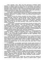 Konspekts 'Pārskats par Amerikas klīniskās onkoloģijas/onkoloģijas māsu biedrības 2009.gada', 4.