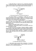 Referāts 'Regulēšanas ķēdes radio uztvērējā', 14.