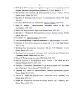 Diplomdarbs 'Valūtu kursu starptautiskā veidošanas sistēma', 58.