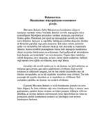 Konspekts 'Dekamerons. Humānisma atspoguļojums renesanses pieejā', 1.