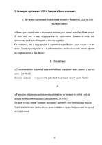 Referāts 'Pārteikšanās psihoanalīzē', 4.