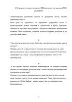 Referāts 'Pārteikšanās psihoanalīzē', 5.