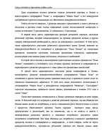 Diplomdarbs 'Latvijas lielveikalu un hipermārketu stratēģijas analīze', 70.