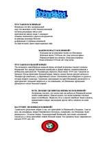 Konspekts 'Вселенная', 1.