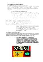 Konspekts 'Вселенная', 2.