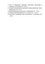 Referāts 'Didaktiskā rotaļa priekšstata veidošanai par lielumu 3-4 gadīgiem bērniem', 43.