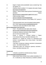 Diplomdarbs 'Kriminālsods - piespiedu darbs', 69.