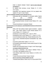 Diplomdarbs 'Kriminālsods - piespiedu darbs', 70.