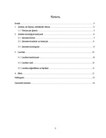 Referāts 'Ģimene', 2.