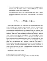 Referāts 'Ģimene', 6.