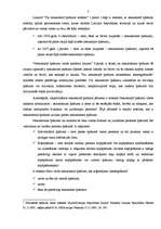 Diplomdarbs 'Pirkuma līgums - nekustamā īpašuma iegūšanas veids', 7.