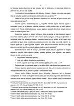 Diplomdarbs 'Pirkuma līgums - nekustamā īpašuma iegūšanas veids', 27.
