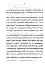 Diplomdarbs 'Pirkuma līgums - nekustamā īpašuma iegūšanas veids', 33.