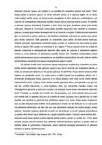 Diplomdarbs 'Pirkuma līgums - nekustamā īpašuma iegūšanas veids', 78.