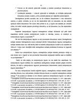 Diplomdarbs 'Pirkuma līgums - nekustamā īpašuma iegūšanas veids', 84.