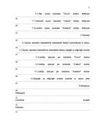 Referāts 'Rajonu laikrakstu dienaskārtību ietekmējošie faktori un laikrakstu galaprodukta ', 3.