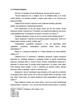 Diplomdarbs 'Produktu portfeļa analīze un pilnveide', 44.