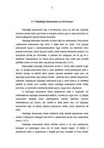 Referāts 'Konkurences ētiskie aspekti', 9.