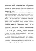 Referāts 'Творчество Юргена Хабермаса и его теория коммуникативного действия', 8.